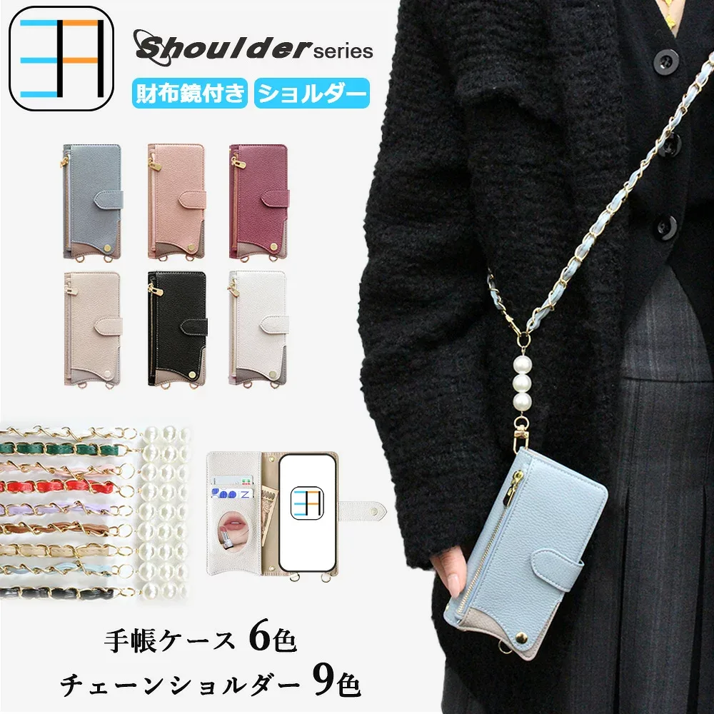 arrows WE ケース 手帳型 ショルダー タイプ おミラーとお財布付き 女子 スマホケース カバー アローズウィー F-51B カバー A101FC カバー F51Bケース アローズ we f51b FCG01 全機種対応 マグネット カード収納 携帯ケース スマホカバー 6*9色