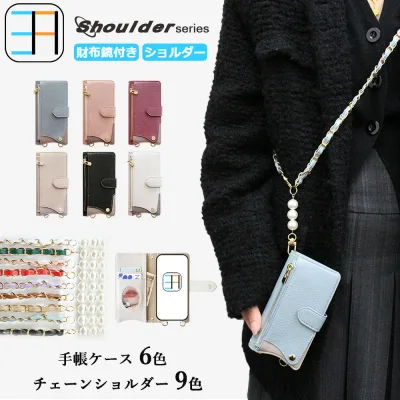 arrows WE ケース 手帳型 ショルダー タイプ おミラーとお財布付き 女子 スマホケース カバー アローズウィー F-51B カバー A101FC カバー F51Bケース アローズ we f51b FCG01 全機種対応 マグネット カード収納 携帯ケース スマホカバー 6*9色