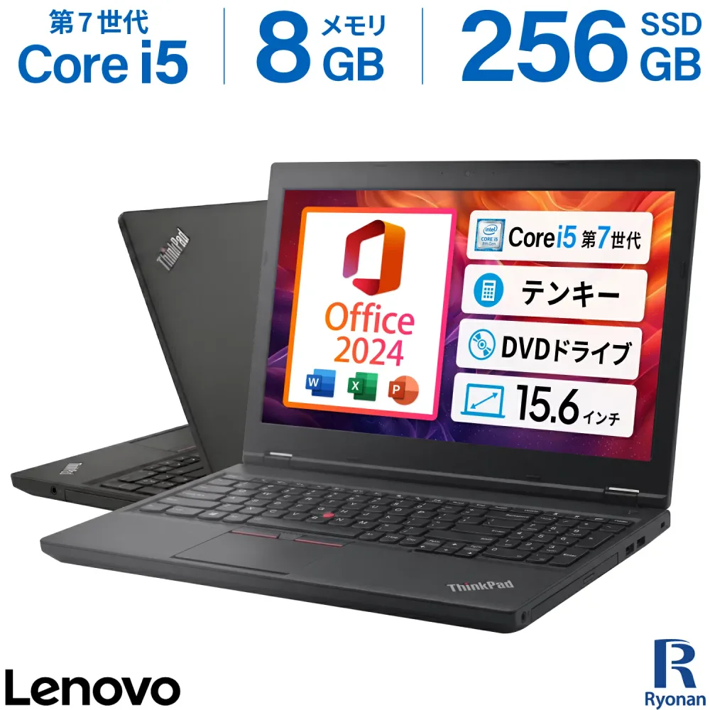 MS Office 2024 H&B 搭載|Lenovo ThinkPad L570|CPU:Core i5 第7世代 7300U メモリ:8GB SSD:256GB|ノートパソコン Windows11 Office付き 15.6型|テンキー DVD搭載 無線マウス付き|中古PC ノートPC 中古パソコン DVD再生可
