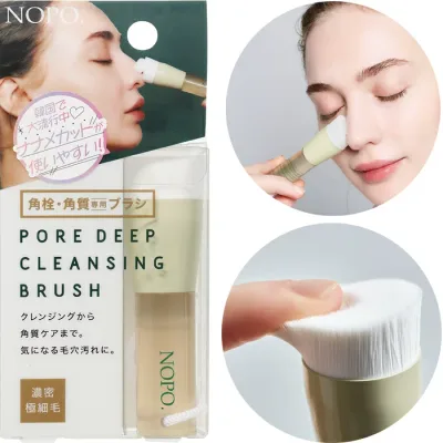 NOPO.(ノポ)ポアディープクレンジングブラシ 毛穴ケア 毛穴 クレンジング 毛穴ブラシ