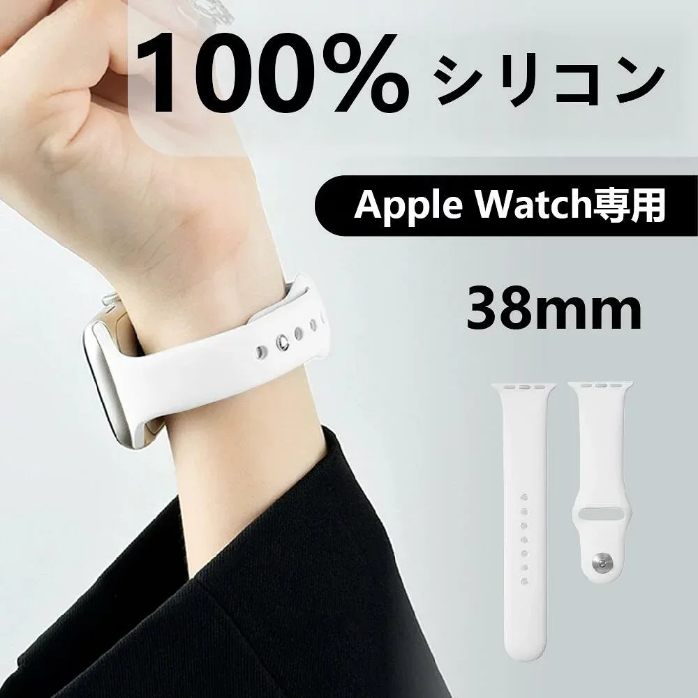 アップルウォッチ シリコン100% ベルト交換 バンド ベルト ラバー シリコン スポーツバンド カッコいい