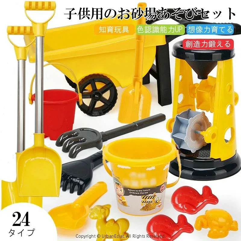 遊びいっぱいどこでも砂場 砂浜 屋外 お砂遊びセット 道具付き 砂浜 おもちゃ バケツ シャベル 海洋シリーズ 手バケツ 水の遊び 親子 砂を掘るシリコン 砂浜おもちゃセット