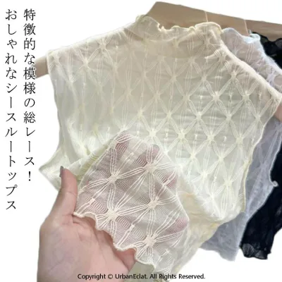シースルー 付け襟 ハイネック レディース タンクトップ 日焼け防止 プルオーバー タートルネック カットソー 重ね着用 レイヤード ノースリーブ 花柄 レース フェイクカラー 冷房対策 エアコン 首 紫外線対策 透け感 女性用 婦人用