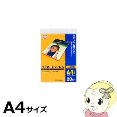 ラミネートフィルム アイリスオーヤマ A4 20枚入 100μ LZ-A420