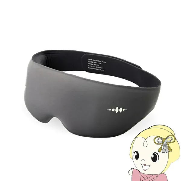 「正規品」 WAVEWAVE EMS HEAT EYE ホットアイマスク 充電式 目元エステ コードレス ブラック WH42-01-BK【/srm】【KK9N0D18P】