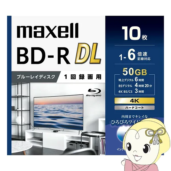 マクセル 1回録画用BD-R DL 1-6倍速対応 50GB 360分 インクジェット対応 プリンタブル 10枚 BRV50WPG.10S