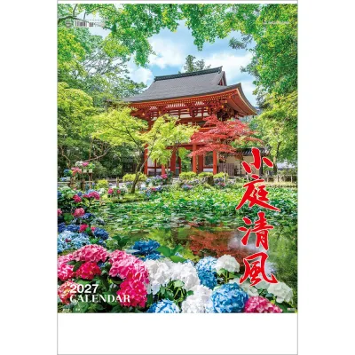 トーダン 2027年 壁掛けカレンダー 小庭清風 日本の庭園 TD-602