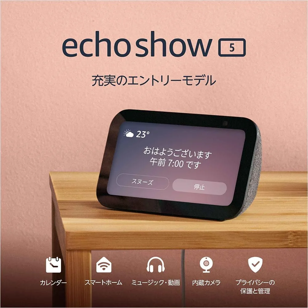 Echo Show 5 (エコーショー5) 第3世代 - スマートディスプレイ with Alexa、2メガピクセルカメラ付き、チャコール グレーシャーホワイト クラウドブルー アレクサ アマゾン Amazon