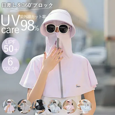 UVカット帽子 レディース UPF50+ 360度紫外線対策 フェイスカバー付き 日よけ帽子 サンバイザー つば広 ネックガード一体型 接触冷感 通気性抜群 自転車 通勤 通学 農作業 アウトドア 折りたたみ 夏用