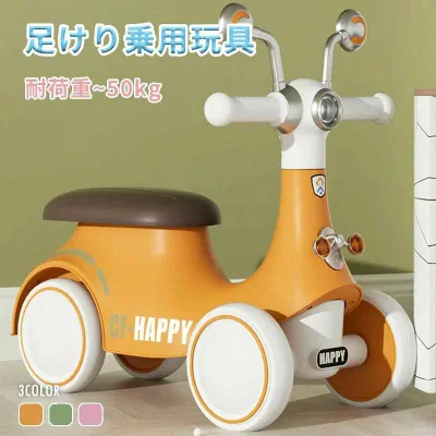 足けり乗用玩具 足蹴り 車 乗用玩具 足けり乗用 おもちゃ 乗り物 室内 室外 屋外 誕生日 子どもの日 プレゼント