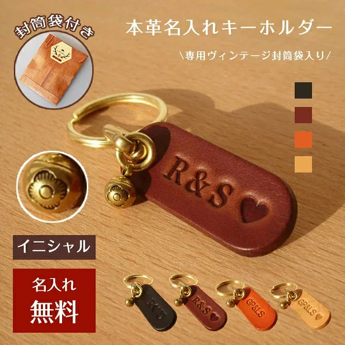 【封筒袋付き】オーダーメイド キーホルダー 革製 名入れ無料 キーホルダー 数字&イニシャル圧印 名前入り ビーズ付き ギフト 実用的 彼氏 レザーキーリング 忘年会 ギフト おしゃれ レディース メンズ カップル プレゼント 父の日 記念日 誕生日祝い 周年記念 還暦祝い