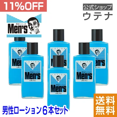 【ウテナ公式】ウテナ 男性ローション 6本セット 値引き お得 男性化粧水 男性化粧品 スキンケア レトロ 昭和コスメ 昭和 なつかしい utena ウテナ