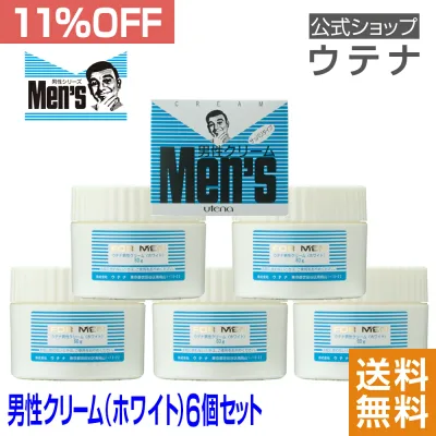 【ウテナ公式】ウテナ 男性クリーム さっぱり 6個セット 値引き お得 ホワイト 男性化粧品 スキンケア レトロ 昭和コスメ 昭和 なつかしい utena ウテナ