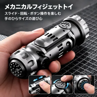 合金製フィジェットトイ 回転・折りたたみ式 コンパクト ブラック