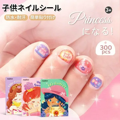 ネイルシール子供ネイルステッカー子供用ステッカーきらきらギフトキッズ誕生日プレゼント防水性ジェルシールキャラクター貼るだけ簡単お子様女の子向けデコネイルシールキュートおしゃれハロウィーンやクリスマスおままごと