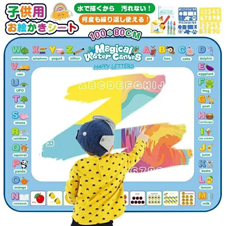 お絵かきシートお絵描きマット水で描く子供用カラフルシート落書きマット繰り返し使える
