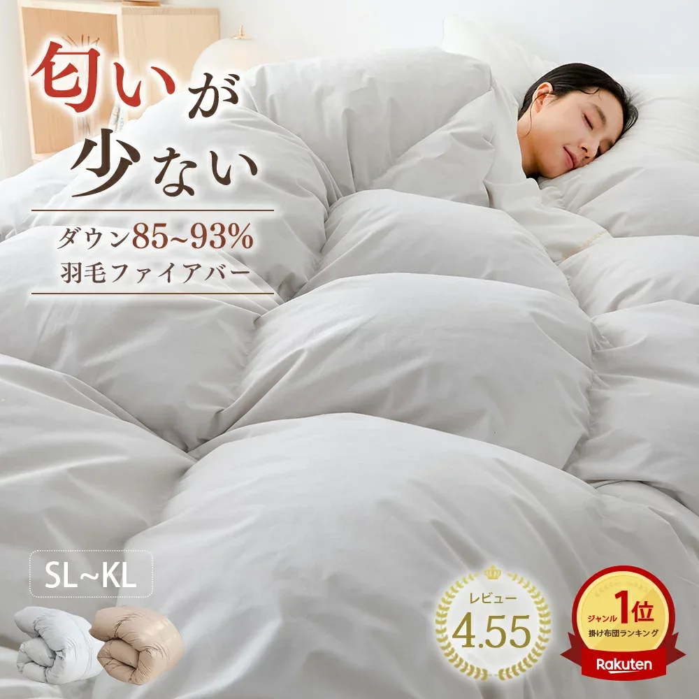 \7%クーポン&P3倍/ 羽毛布団 シングル セミダブル ダブル ダウン85%-93% 羽毛 掛け布団 シングル 羽毛掛け布団 羽毛布団 クイーン キング 掛布団 羽毛 布団 掛け布団 ダブル セミダブル 冬 春秋 羽毛ぶとん 羽毛ふとん 羽布団 羽毛掛布団 羽根布団 NENEKO