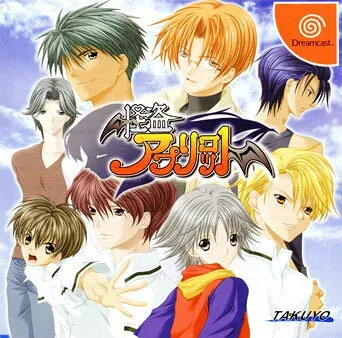 【中古】DC 怪盗アプリコット Dreamcast Dreamcast