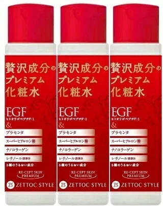 【送料無料 3本セット】EGF贅沢成分のプレミアム化粧水 リセプトスキンプレミアム化粧水 170ml入り×3本セット