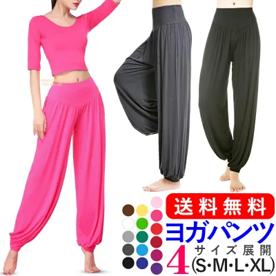 ヨガパンツ サルエルパンツ レディース ヨガウェア ピラティス ヨガ パンツ ヨガウエア 大きいサイズ ダンス ボトムス ホットヨガ ジム 部屋着 フィットネス スポーツ よがぱんつ ルームウェア パジャマ よがうぇあ へやぎ さるえる 人気 おすすめ かわいい ポイント消化