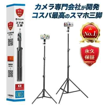 【楽天1位&高評価4.64点&驚きの保証】 スマホ 三脚 iphone スマホ三脚 自撮り棒 スマホ用三脚 軽量コンパクト スマホスタンド 長い 160cm 210cm