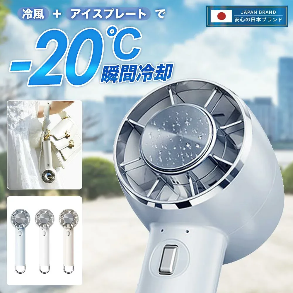 【今だけ1299円から&永久保証&日本ブランド】ハンディファン 冷却プレート 扇風機 小型 ハンディファン 強風 冷却 充電式 2026 扇風機 卓上 小型扇風機 携帯扇風機 3段階風量 静音 冷却モード ハンディ扇風機 手持ち扇風機 ミニ扇風機 長時間