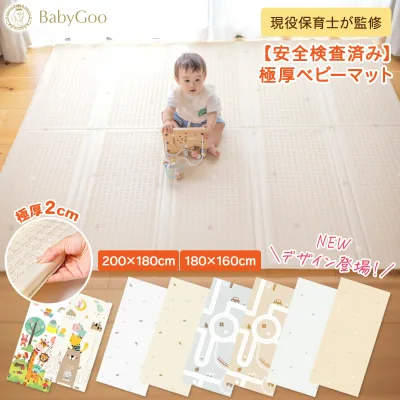 【楽天14冠達成】 BabyGoo ベビーマット 極厚2cm 【保育士監修 安全検査済】 プレイマット ベビープレイマット 赤ちゃん クッションマット 折りたたみ 198cm×178cm×2cm フロアマット ベビー 道路 防水 厚手 収納可 床暖房対応 衝撃吸収