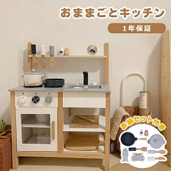 【全品P5倍★25日限定!】おままごと キッチン 木製 おもちゃ キッズ 子供 小さい コンパクト【国内食品衛生法規格試験に合格!】誕生日 台所 調理器具付き 調味料 知育玩具 コンロミニキッチン おもちゃキッチン ベビー 誕生日プレゼント ギフトプレゼント