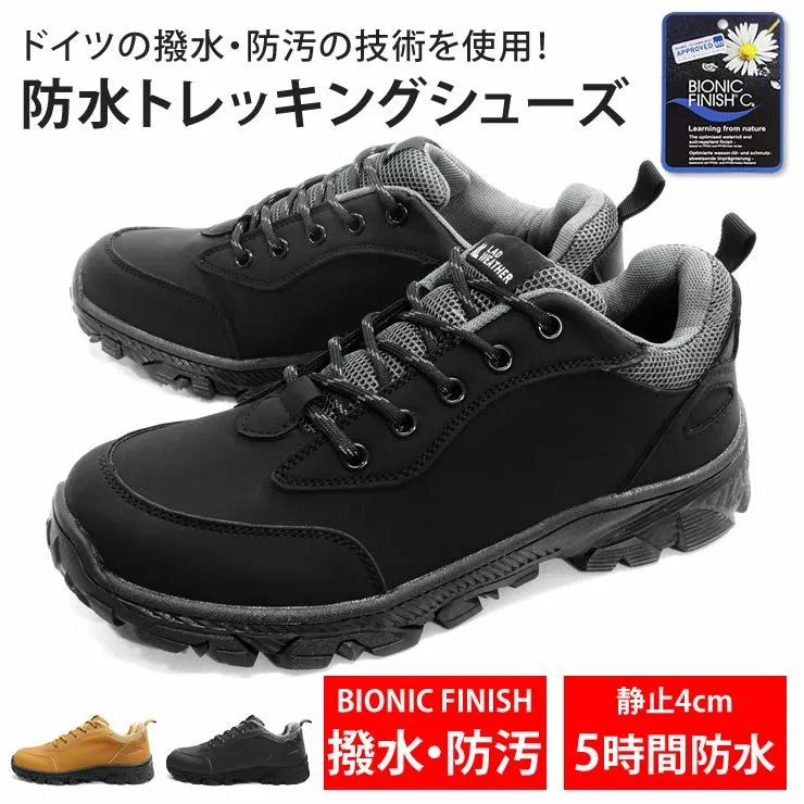 トレッキングシューズ ドイツの撥水・防汚の技術 登山靴 防水 スニーカー メンズ レディース 靴 シューズ ウォーキングシューズ 登山 アウトドア キャンプ 釣り 革靴 厚底 人気 ランキング レインシューズ ミリタリーブーツ 滑らない靴 LAD WEATHER ラドウェザー