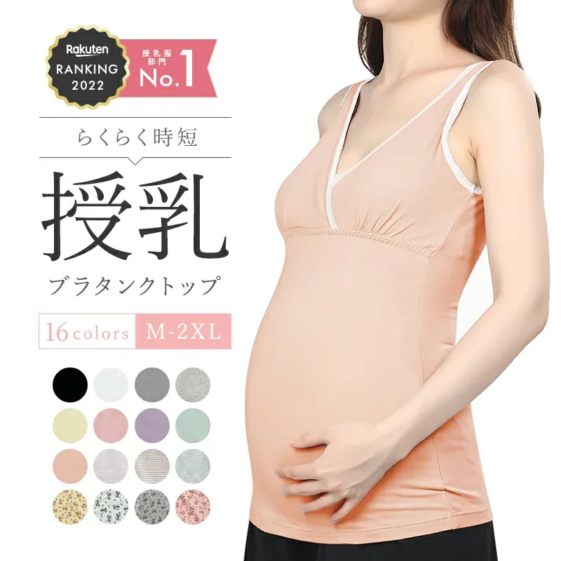 マタニティ キャミソール 授乳口付き 大きいサイズあり 洗濯に強い!瞬間DE授乳ブラタンクトップ キャミソール インナー クロスオープン ブラタンクトップ 大きいサイズ 可愛い 垂れ 妊婦 授乳 M L XL XXL 2XL 3L マタニティ ブラジャー パット付