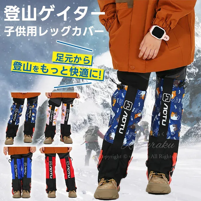 レッグカバー 子供用 登山ゲイター キッズ 防水 スパッツ ゲーター 登山用 渓流 通気 ロングゲーター 撥水 雨や雪 高耐久性 砂埃や泥汚れから守るレッグカバー 透湿性 はっ水レッグカバー 軽量 アウトドア バイク 泥除け 砂よけ 蚊避け 男女兼用 装着簡単