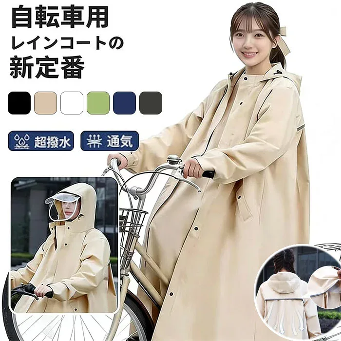 自転車カッパ 自転車 レインコート レインポンチョ カッパ ツバ付き 顔が濡れない ロング丈 リュック対応 軽量 通気 レインウェア バイク 防水 撥水 通学 通勤 雨 合羽 雨具 レインポンチョ メンズ レディース ポンチョ 自転車カッパ 雨衣 女兼用 6色