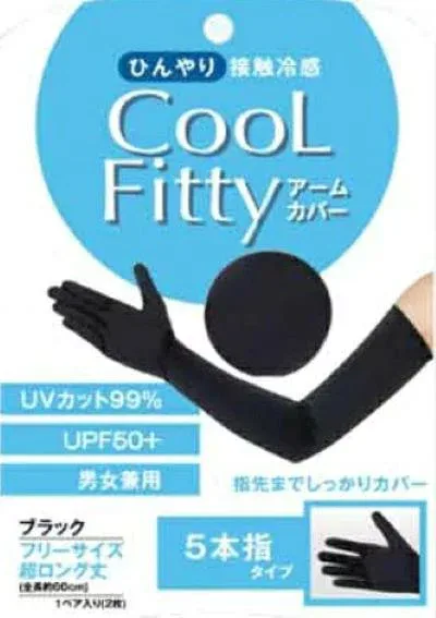 【お買得クーポン対象】【送料無料】クールフィッティアームカバー 5本指タイプ 日焼け止め 接触冷感 日焼け防止 アームカバー ガーデニング UVカット 紫外線カット 散歩