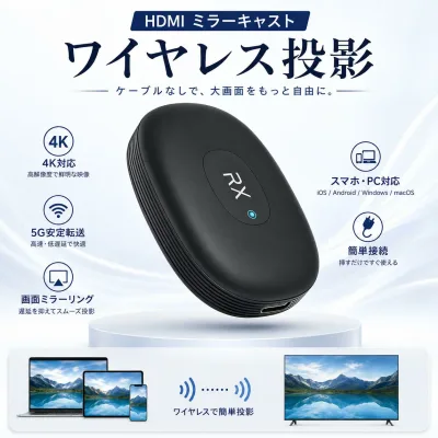 【2026新版正規品】HDMIミラーキャスト クロームキャスト 4K HD画質/5G高速伝送/横・縦置き切り替え 携帯画面をテレビに映す映画/テレビ/ゲーム/会議 タイムラグ音ズレなし接続 有線の煩わしさから解放 iOS&Android&Windows&MAC OS対応 日本語取説書付