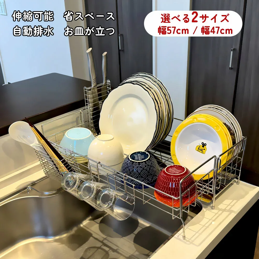 【レビューでプレゼント】 水切りラック 伸縮 ステンレス シンク上 水切りかご 食器ラック キッチン 食器かご シンク ラック VE HOME ファミリー向け 送料無料