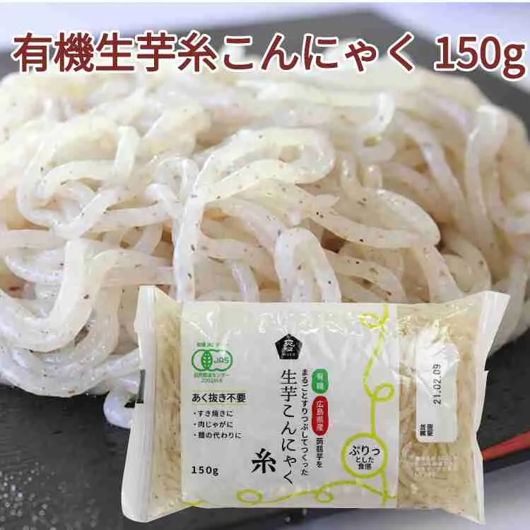 ムソー 新・有機生芋糸こんにゃく・広島原料 150g× 20袋