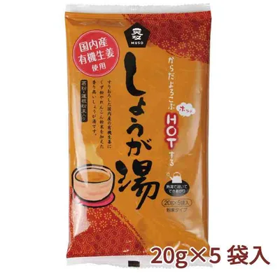 ムソー しょうが湯 有機生姜使用 20g×5袋入 6パック