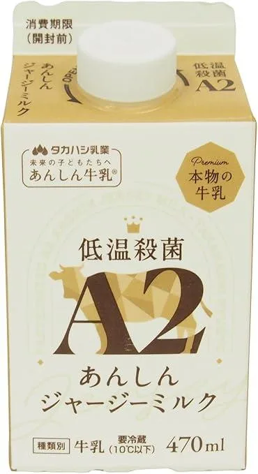 タカハシ乳業 低温殺菌 A2あんしんジャージーミルク 470ml 10本
