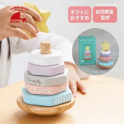 エドインター ドリーミーツリー Dreamy Tree【エド・インター】木のおもちゃ ベビー 知育玩具 ミルキートイ つみき 積み木 ツミキ