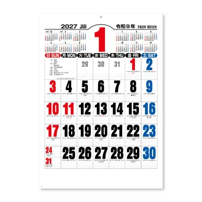 2027Calendar 壁掛けカレンダー2027年 ジャンボ3色文字 書き込み スケジュール インテリア 実用 令和9年暦 新日本カレンダー