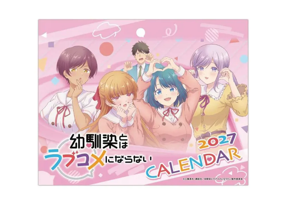 【取寄品】幼馴染とはラブコメにならない 2027 Calendar 卓上カレンダー2027年 令和9年暦 トライエックス【メール便可】