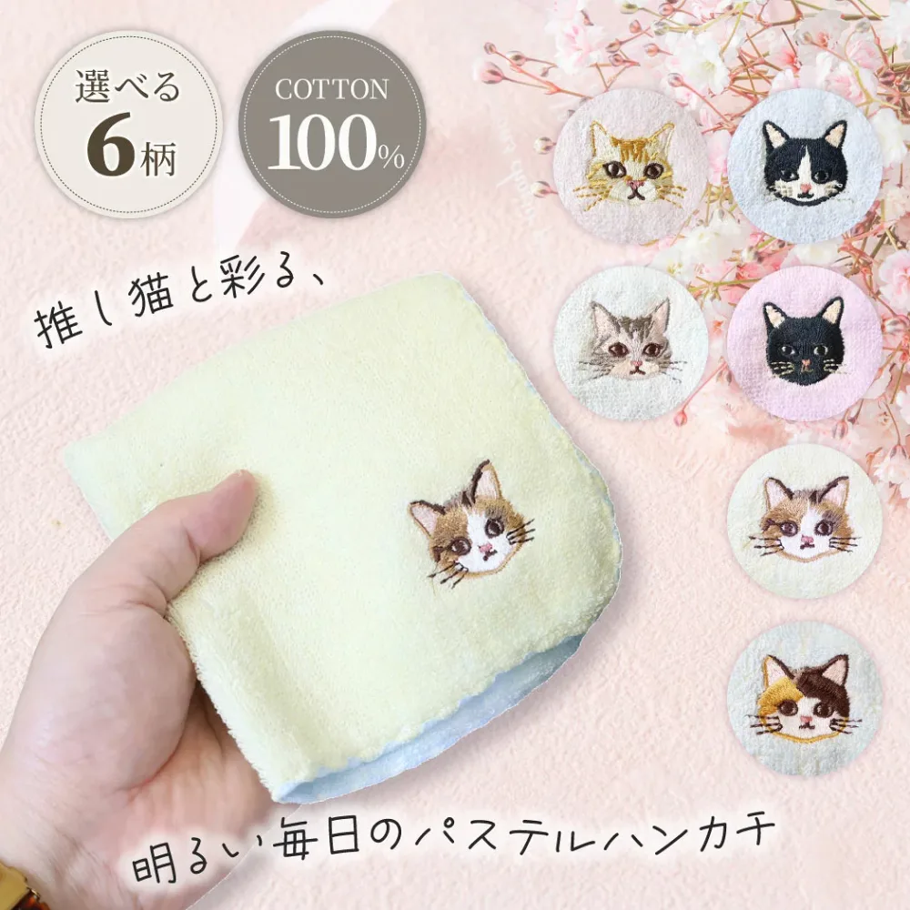 【最大1000円OFFクーポン!】EVERYDAY CAT ハンドタオル カラーデュオハンカチ チャトラ / キジトラ / ハチワレ / クロ / ミケ / ブチ コージカンパニー【メール便可】