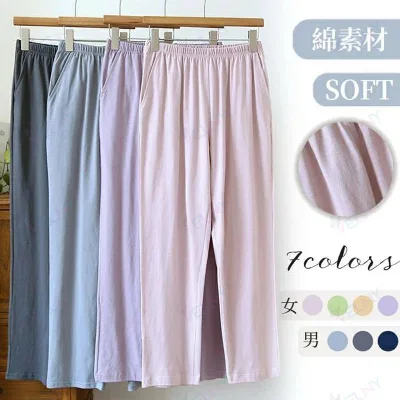 ルームパンツ ルームウェア 春 夏 秋 メンズ レディース リラックスパンツ 長パンツ ナイトウェア 長パン ロング丈 ボトムス ズボン パジャマ 綿 寝巻き 部屋着 女性用 男性用 入院 カジュアル ピンク グリーン イエロー パープル グレー ダークグレー ネイビー M/L/XL