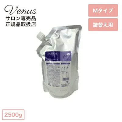 【ポイント3倍】 ミルボン milbon プラーミア ヘアセラム トリートメント M 2500g 詰め替え | PLAMIA plamia 詰替え 詰替 ヘアトリートメント サロントリートメント 美容院 サロンケア ヘアケア ホームケア デイリーケア ツヤ 乾燥 大容量 業務用