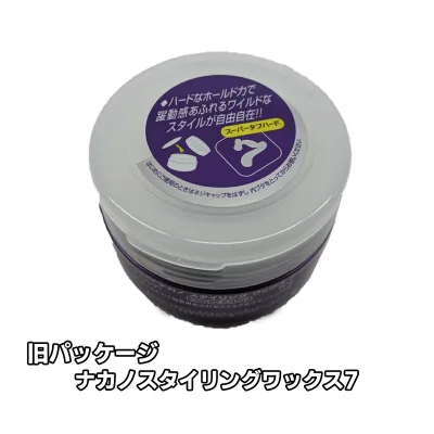 ナカノ スタイリング ワックス 6 スーパータフハードタイプ ファイバータイプ 90g 旧パッケージ