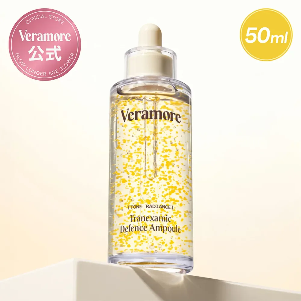【VERAMORE公式 】【 ブライトニング ディフェンス アンプル 50ml 】 韓国コスメ 美容液 ナイアシンアミド グルタチオン カプセル 保湿 スキンケア 潤い ツヤ肌 くすみ肌 ナイトケア フェイスセラム