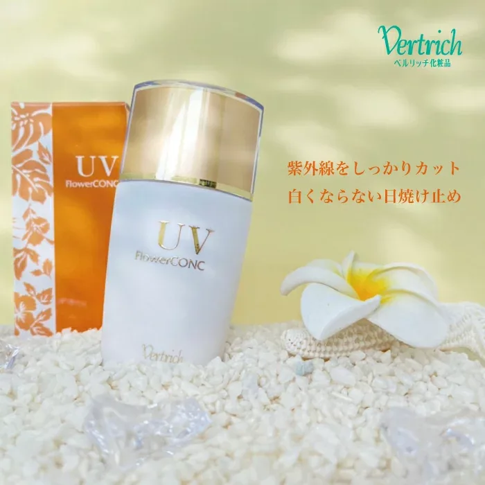 【 UVフラワーコンク 】30ml ベルリッチ化粧品 日焼け止め SPF15 PA++ 保湿 オイルフリー ノンケミカル 透明感 ハリ キメ うるおい