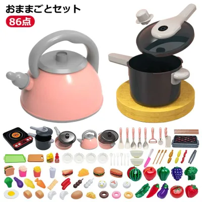2歳 子供 知育玩具 出産祝い 3歳 キッチン 室内遊び 子供 キッチン 玩具 キッズ 調理器具 食材 86点 果物 台所 お料理セット 野菜 プラスチック おもちゃ 男の子 女の子 おままごと ギフト 誕生日祝い 子供 ままごとセット 幼児 クリスマス プレゼント