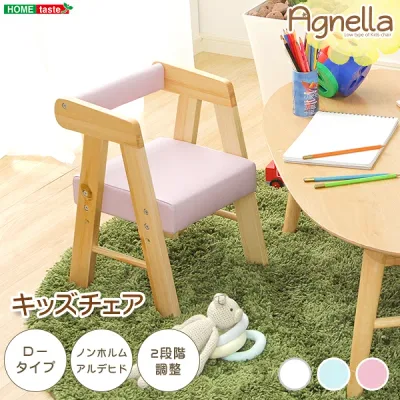 キッズチェア 木製 ロータイプ 高さ調節 【アニェラ-AGNELLA -】 子供 子ども キッズ チェア 椅子 ベビーチェア ローチェア チャイルドチェア キッズチェアー 木製椅子 子供用椅子 軽量 キッズ家具 子供部屋 かわいい 可愛い 【代引不可】
