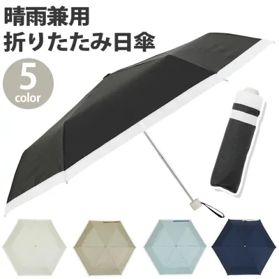 【SALE20%OFF】 日傘 傘 晴雨兼用 折りたたみ傘 雨傘 パラソル 無地 な シンプル 軽量 50cm 折傘 手開き 手動 通勤 通学 猛暑 紫外線カット UV対策 UVカット 日除け 日焼け対策 かわいい プレゼント 熱中症対策 ブラック 黒 LINE DROPS 24LD-PGR